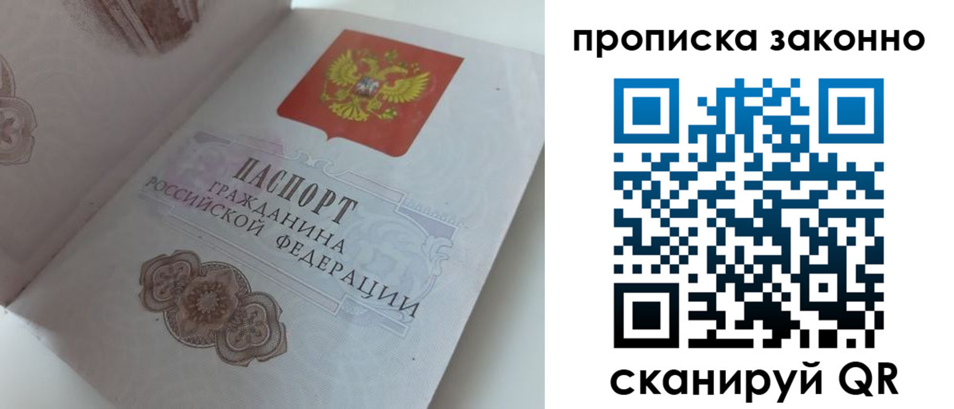 временная регистрация адрес в Кяхте