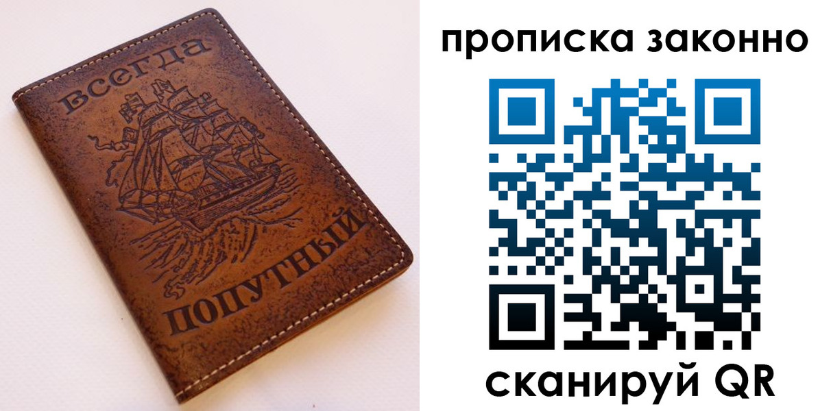 временная регистрация законно в Кяхте