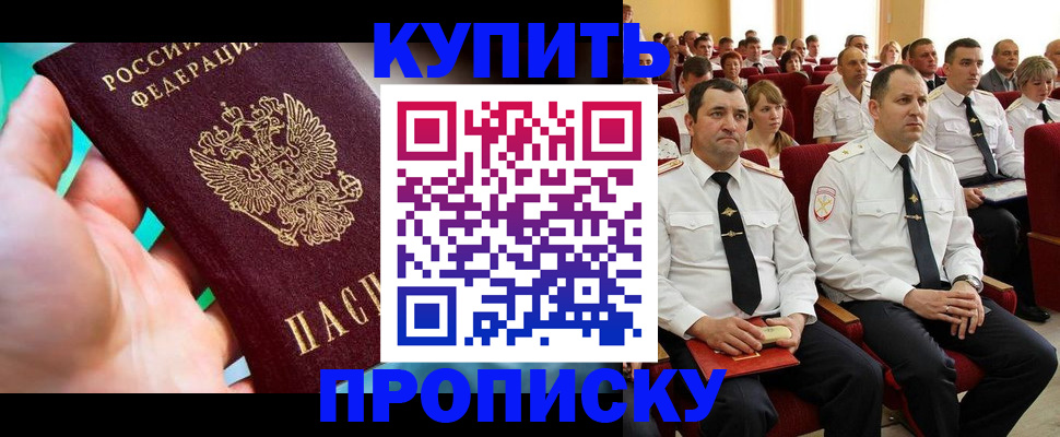 временная регистрация в Кяхте