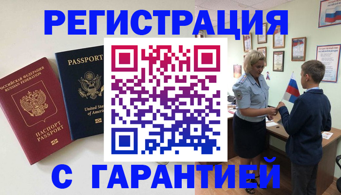 прописка ребенка в Кяхте