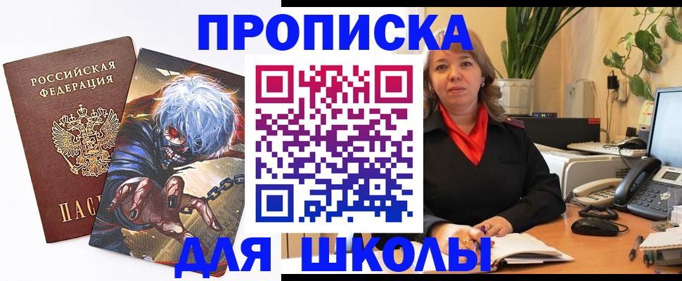 прописка для кредита в Кяхте